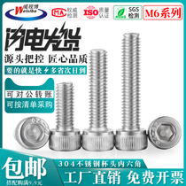 304 stainless steel cylindrical head hexagon socket screw M6 Cup head hexagon socket socket socket screw