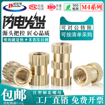 Copper flower nut M4 knurled nut copper insert injection molded copper nut cap pass through stop gauge copper embedded piece copper screw