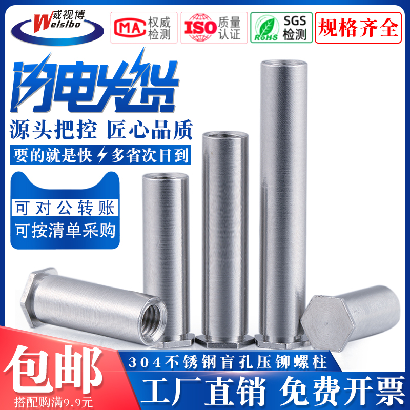 304 stainless steel blind self-clinching stud nut column platen wire stud M3M4 bottom 5 4 4 2 6 7 2