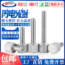 Nickel-plated single head screw round screw flat head knurled hand twist screw M2M2 5M3M4M5M6M8