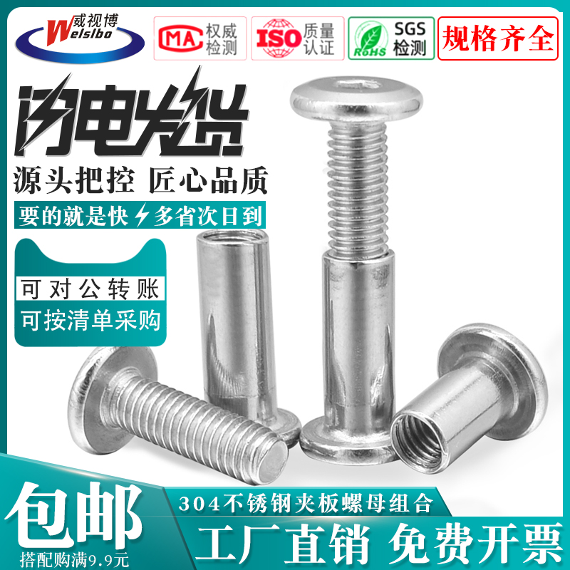 304 stainless steel inverted hexagonal clamp nut combination M3M4M5M6M8 connection butt screw