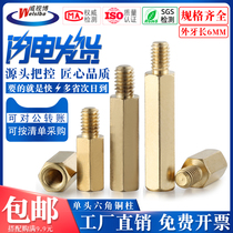 Copper column M2M2 5M3M4M5M6 single head hexagonal copper column motherboard screw chassis isolation column copper stud support column