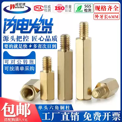 Copper column M2M2 5M3M4M5M6 single head hexagonal copper column main board screw main casing isolation column copper stud support column