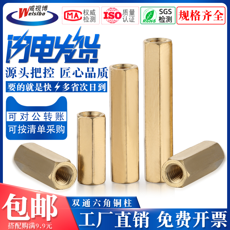 M3 4 60双通六角铜柱空心铜柱铜支撑柱电路板分隔 间隔柱铜螺柱