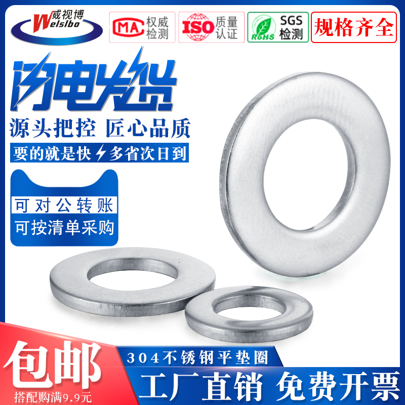 304 stainless steel flat cushion M1 6M2M3M4M5M6M8M10M12-M30 metal small gasket medium thickened and thin