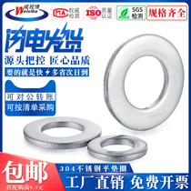 304 stainless steel flat pad M1 6M2M3M4M5M6M8M10M12-M30 metal small gasket meson thickening thin