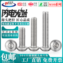 304 stainless steel M10 round head hexagon socket screw round Cup Bolt socket head machine tooth screw