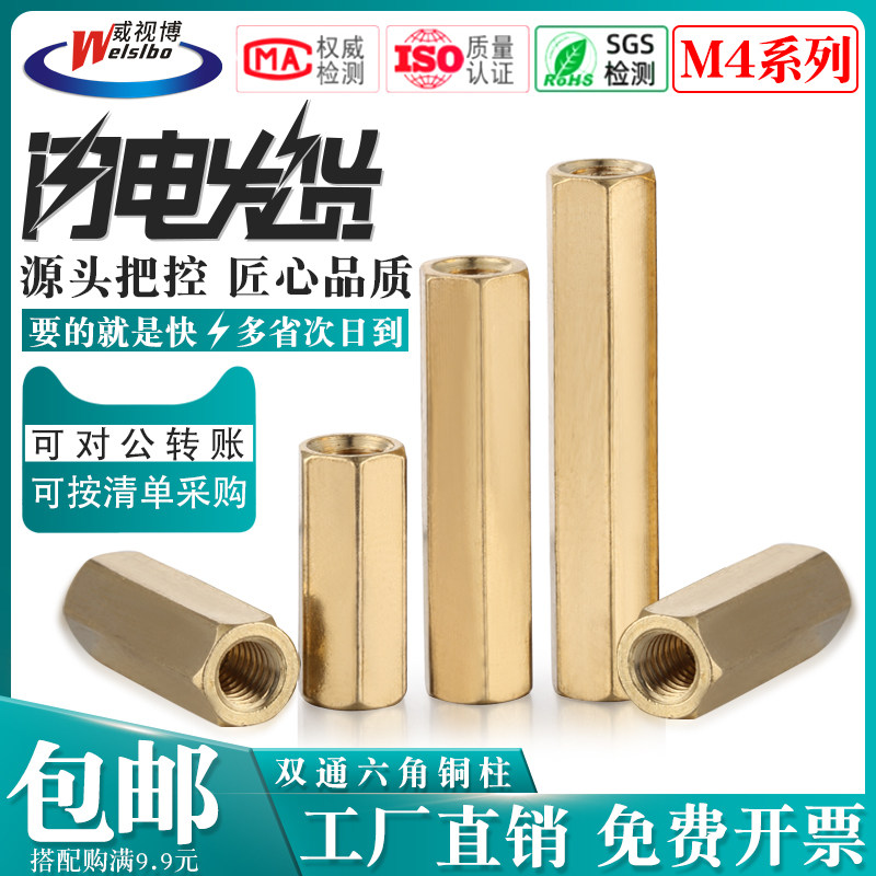 M4铜柱螺丝双通六角铜柱平头空心铜柱机箱铜柱隔离柱铜螺柱支撑柱