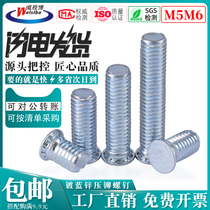 M5M6 blue and white zinc FH riveting screw carbon steel screw pressing plate screw environmental protection galvanized riveting screw