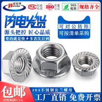 304 stainless steel flange nut lock non-slip with tooth hexagon screw nut M3M4M5M6M8M10M12M16