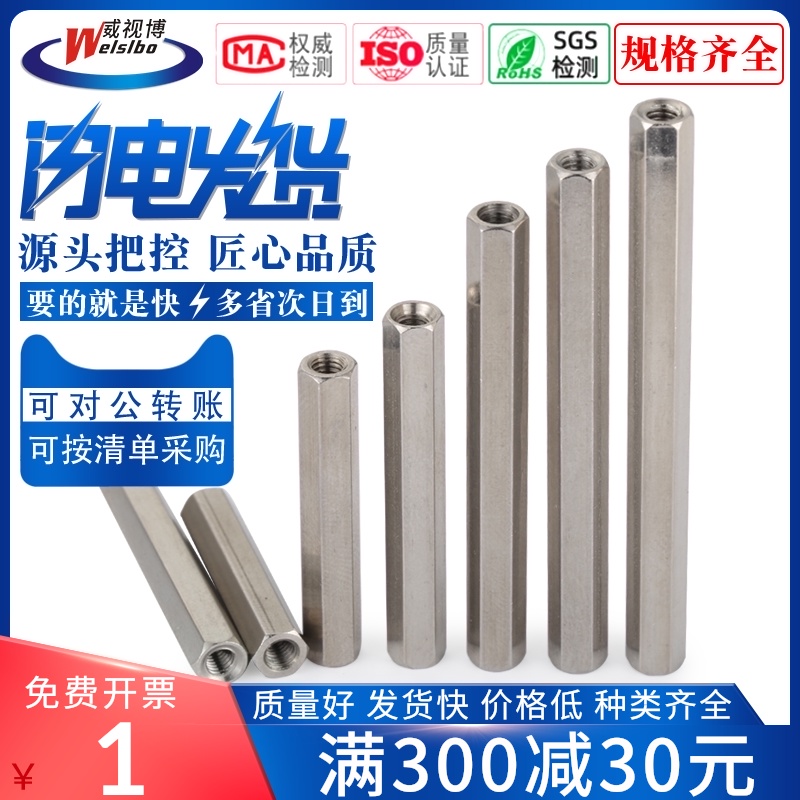 M3M4 double-pass stainless steel isolation column nut column hexagon stud Extended hexagon nut stainless steel column M5-M14