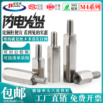 M4 6 nickel-plated single-head hexagonal iron column single-headed iron isolation column single-pass hexagonal column support spacer column Yin and Yang column