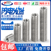 304 stainless steel inner and outer teeth nut thread sheath screw thread conversion brace M3M4M5M6M8M10-M16