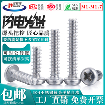 304 stainless steel M1M1 2M1 4M1 7 cross round head self-tapping screw flat tail PB pan head screw screw
