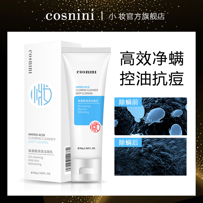 COSNINI Small Makeup Amino Acid Facial Cleanser Deep Clean Pore Firming Refreshing Daily Men's and Women's Facial Cleanser