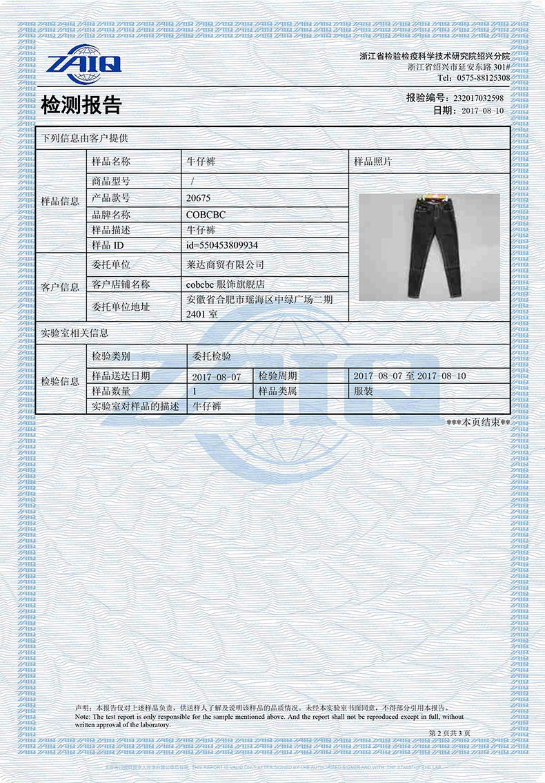 Jean femme COBCBC - Ref 3194062 Image 66
