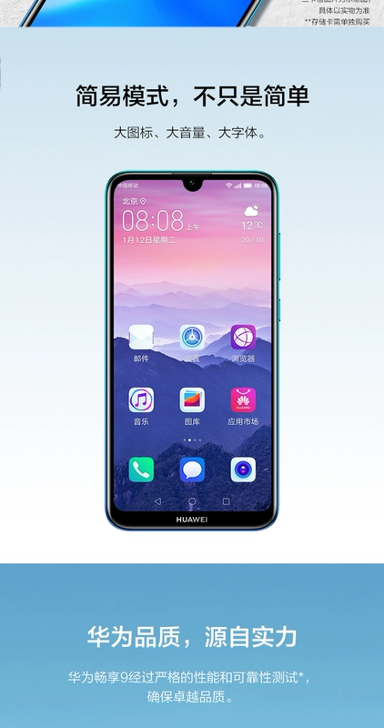 SF giảm thẳng 150 nhân dân tệ trả góp phiên bản 128g miễn phí Huawei / Huawei tận hưởng 9 điện thoại di động chính thức của cửa hàng trang web chính thức 9Plus Hãy tưởng tượng max / nova3i / 4 9s Điện thoại di động Huawei - Điện thoại di động