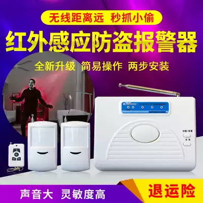 Infrared anti-theft alarm Home shop doors and windows garage wireless long-distance induction alarm security system