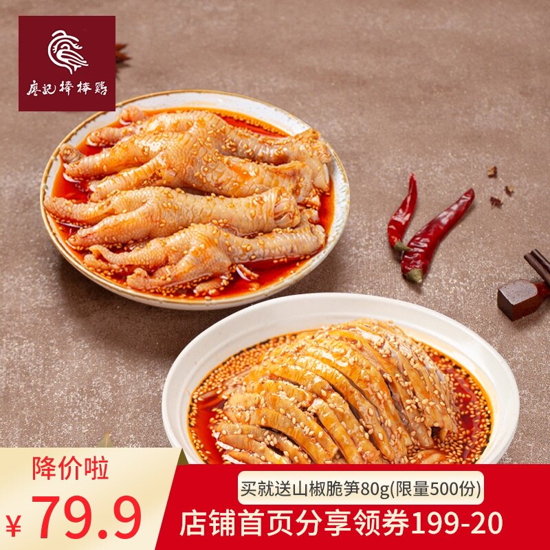 Liao Kee Bang Bang Chicken Boneless chicken claws Instant spicy boneless chicken claws Chengdu Sichuan specialty snacks Casual meat snacks