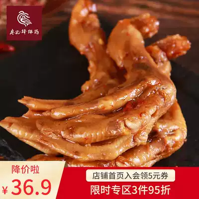 Liao Ji's big chicken 7 days short-term air conditioning box lock fresh duck palm 170g spicy Sichuan marinated duck feet snacks cold eat