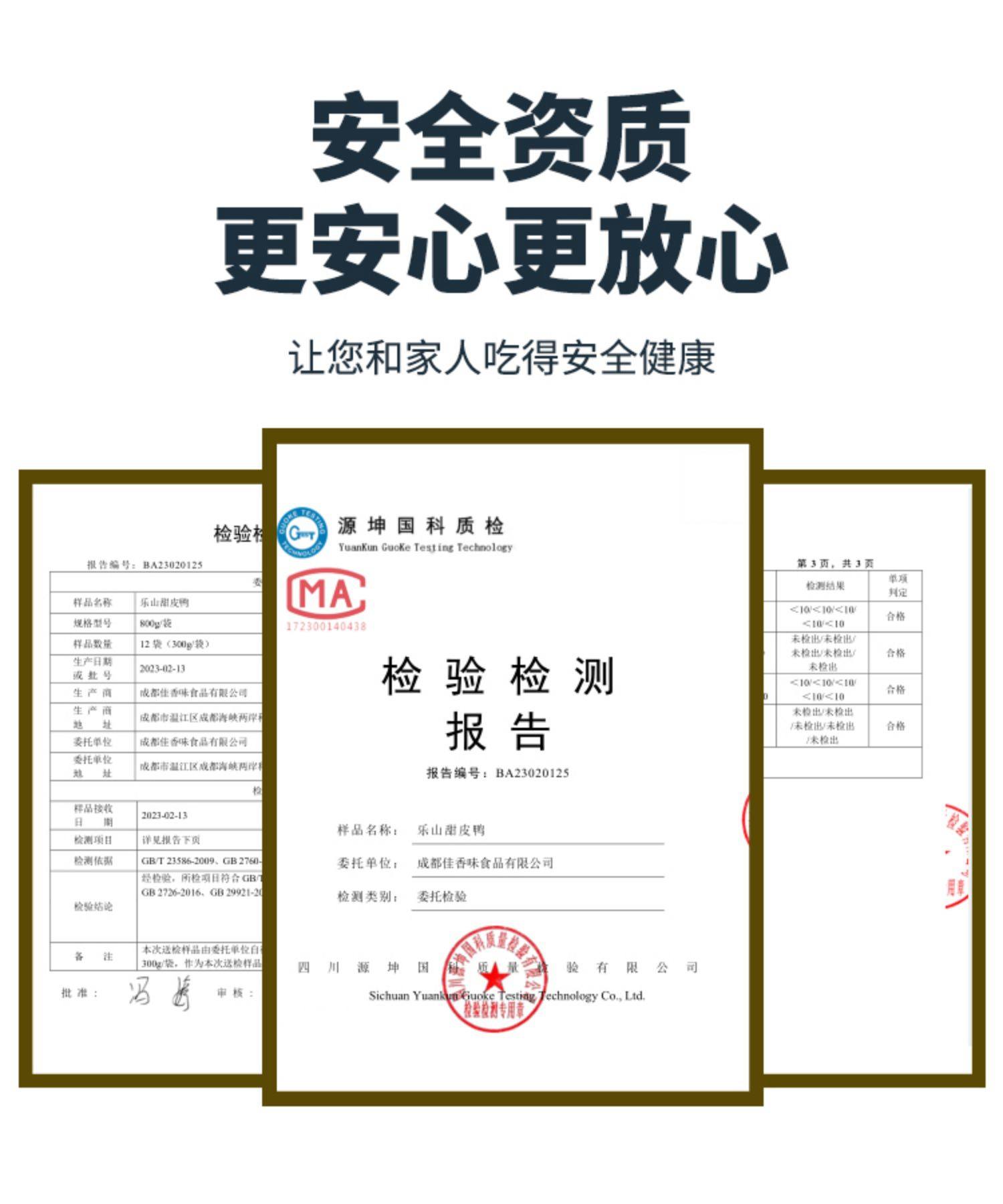 廖记棒棒鸡 乐山甜皮鸭 800g 天猫优惠券折后￥59顺丰包邮（￥69-10）