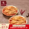 Liao Kee Bang Bang chicken boneless chicken claws Net Red Sichuan special snacks Spicy boneless chicken claws Pickled pepper duck paw snacks