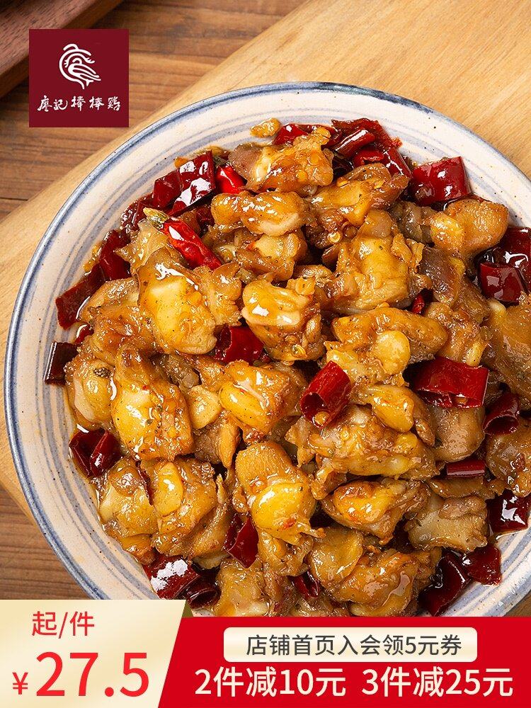 Liao Kee Bang Bang chicken spicy palm Bao Chuan flavor snack chicken crispy bone ready-to-eat 130g Chengdu spicy chicken feet tendon meat