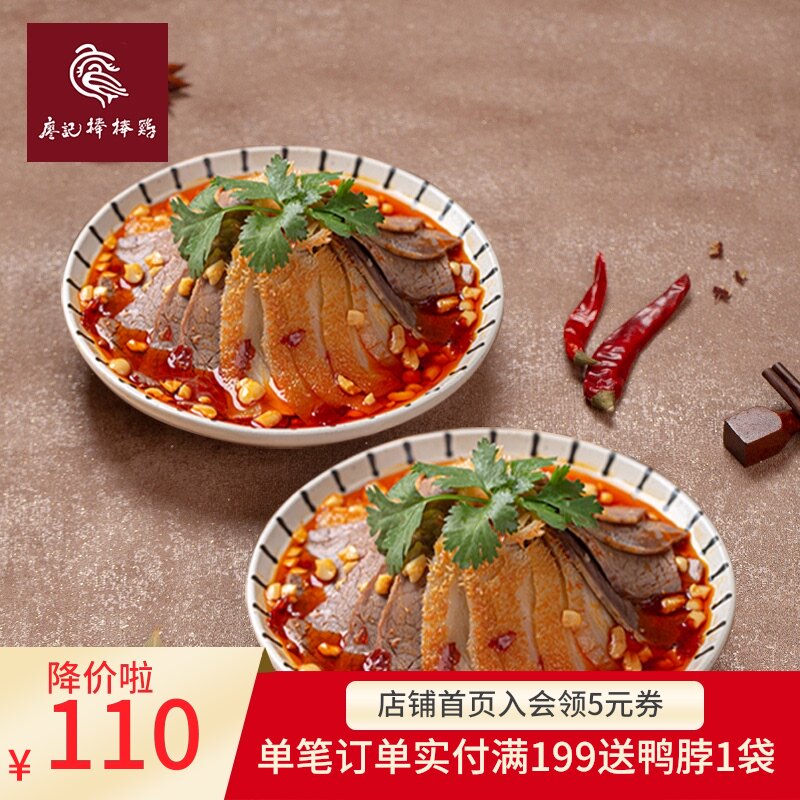 Jijie recommends Liao Kee Bang Bang Chicken Sichuan specialty Cold FQFPHOTPOT beef lock fresh braised cooked food 1200g