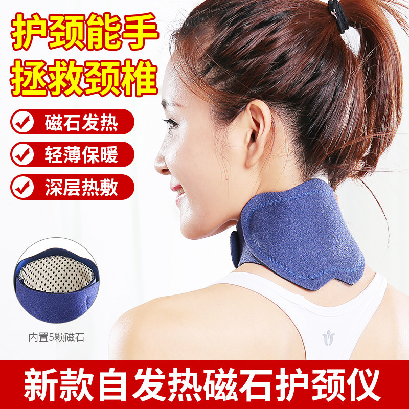 Self-heating neck belt home warm cervical vertebra physiotherapy hot compress heating magnetic therapy cold-proof neck neck protector female