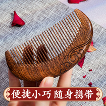 Comb Ladies Special long hair Home portable sandalwood wedding gift retro massage comb