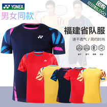 2020 new Yonex badminton uniform men and women team uniform YY match suit quick dry short sleeve 110050BCR