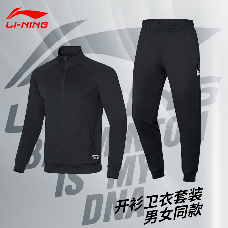Li Ning badminton suit men's and women's autumn and winter sportswear long-sleeved jacket trousers AWEP013 008