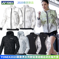 Break code clearance Yunex badminton suit long sleeve coat men and women yy spring and autumn thin sports top 150060