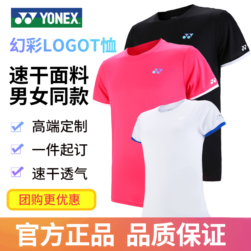 Juknicks badminton suit men and women with the same DIY custom logos team to wear the culture shirt short sleeve T-shirt