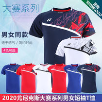 2020 All England Championship Yunix badminton suit men and women yy competition big suit short sleeve 10335 20522EX