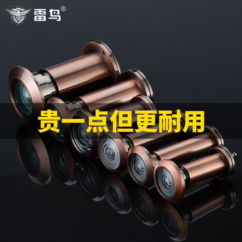 Cat's eye door mirror anti-prying household old-fashioned high-definition wide-angle security door Cat's eye surveillance camera universal doorbell plugging hole