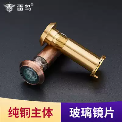 Pure copper anti-theft door cat eye mirror household all copper high-definition wide-angle lens Hotel Hotel anti-pry cat eye with cover