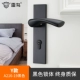Single Lock (y) панель Lock {с Black Lock Body}