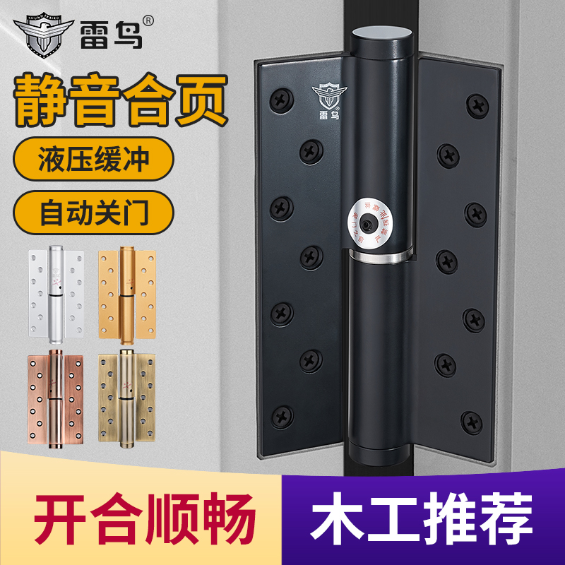 Invisible door hinge automatic closing rebound door closer Hydraulic buffer damping spring hinge Wooden door self-closing lotus leaf