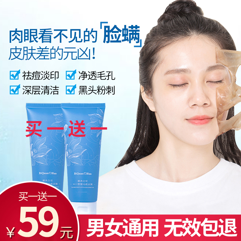 Bequan Flowers Acne Acne Removing acne Acne Light Printing Convergence Pores Improved Black Head Acne Genders Universal