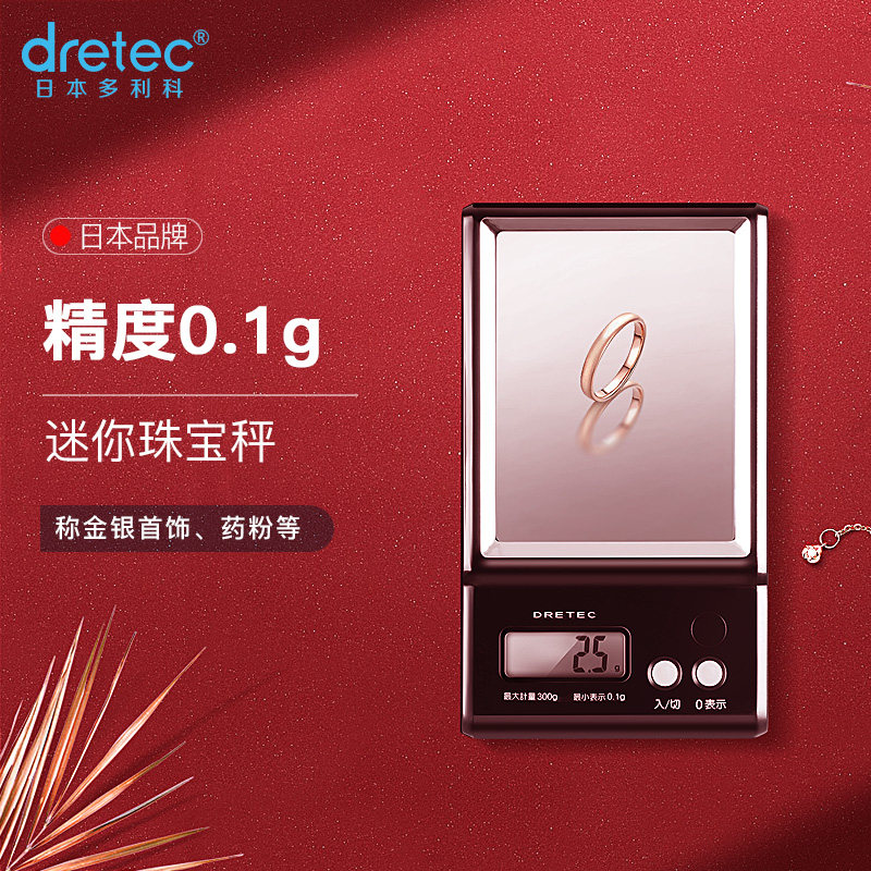 dretec Dolicco Japan Jewellery Libra Home High Precision Libra Commercial Electronic Cscales Small mouth red scales