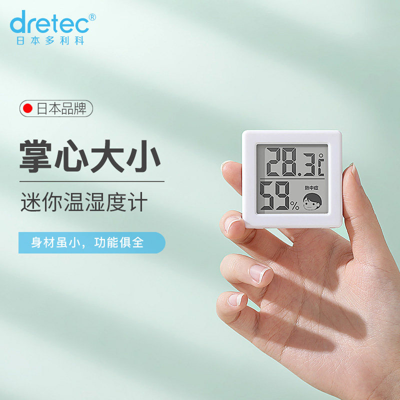 dretec Dolicico Japan Brand indoor room room temperature meter home hygrometer high-precision temperature hygrometer 