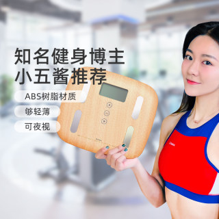 Fitness blogger Xiaowu recommends a lightweight home body fat scale