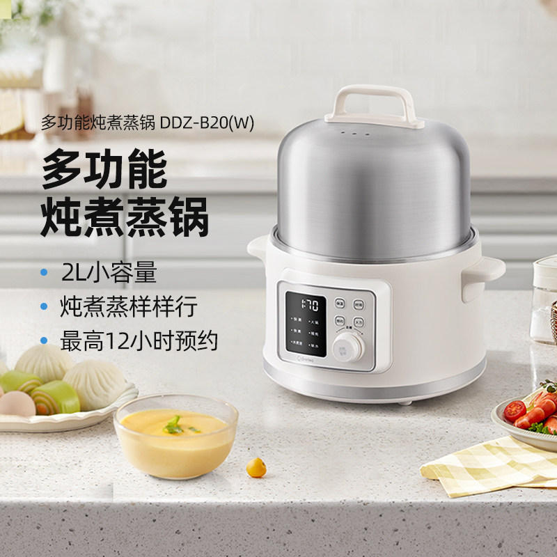 多利科电蒸煮锅小型隔水炖盅多功能火锅不锈钢2升宝宝辅食锅一人