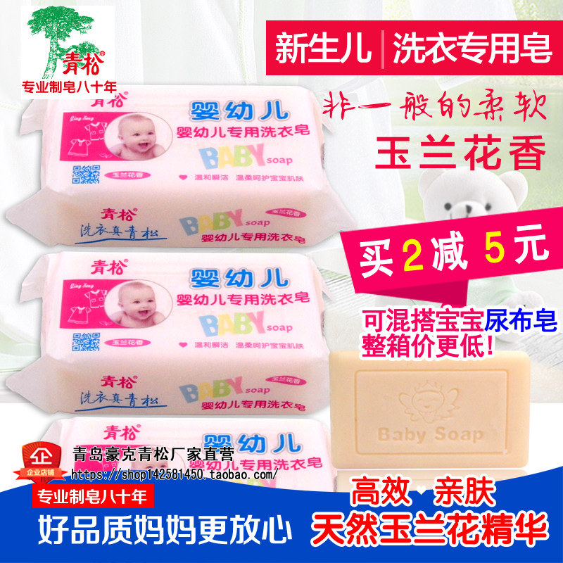 Qingsong baby laundry detergent Baby special laundry detergent Baby diapers Antibacterial bb fertilizer 128g*9 pieces