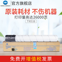 Konica Minolta TN516 black toner 458e 558e 658e Printer Copier original powder cartridge toner