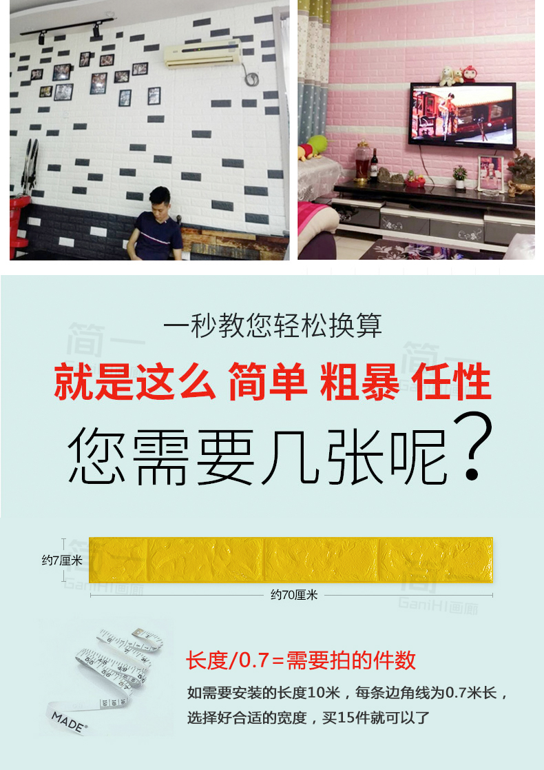 tivi samsung 65 inch Tự dính không thấm nước TV nền tường gạch hình nền 3d dán tường phòng khách dán giấy dán tường trang trí phòng ngủ - TV smart tivi samsung