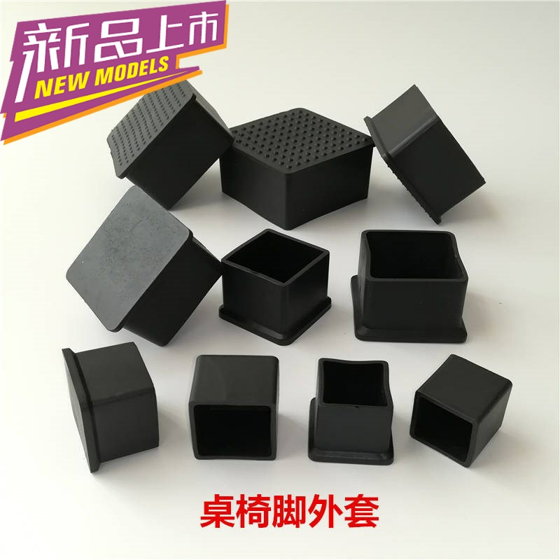 Desk and chair cover rubber floor mat chair who protection cover party tube fur coat table, tea table, anti - skid jacket