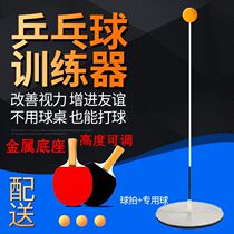 Table tennis training device Childrens elastic self-training artifact flexible shaft adjustable shaking sound with the same table tennis toy