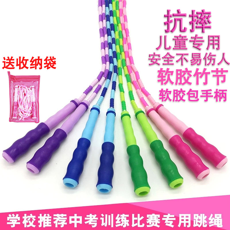Synchronized Bamboo Festival Jump Rope Adult Children Elementary And Middle School Students Training Fitness Nursery School Adjustable Flower Style Soft Bead New Material